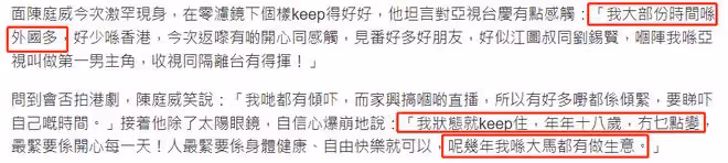 61歲亞視一哥享受單身,自誇年年18歲!前任曾華倩批其大男子主義