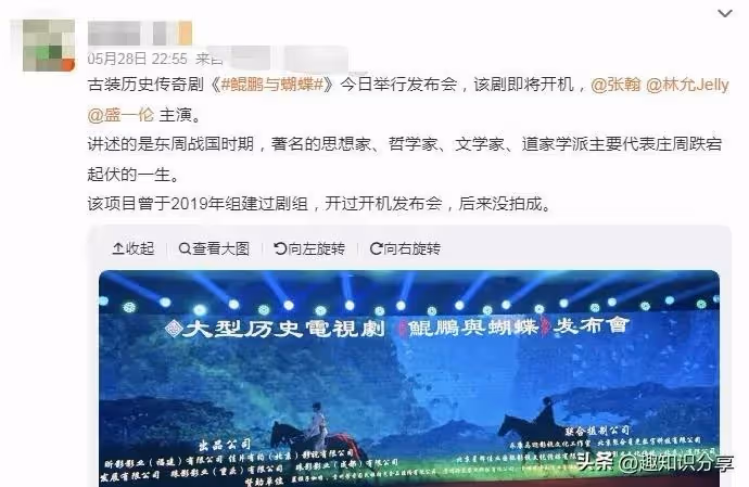 張翰官宣新劇《鯤鵬與蝴蝶》搭檔林允,你期待嗎?