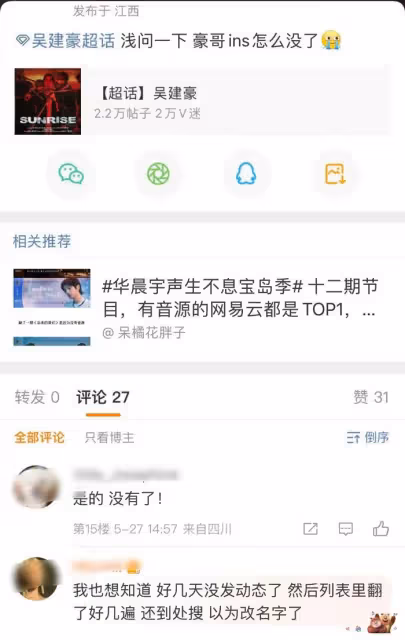 虞書欣工作室髮長文否認與吳建豪戀情 稱兩人並不認識
