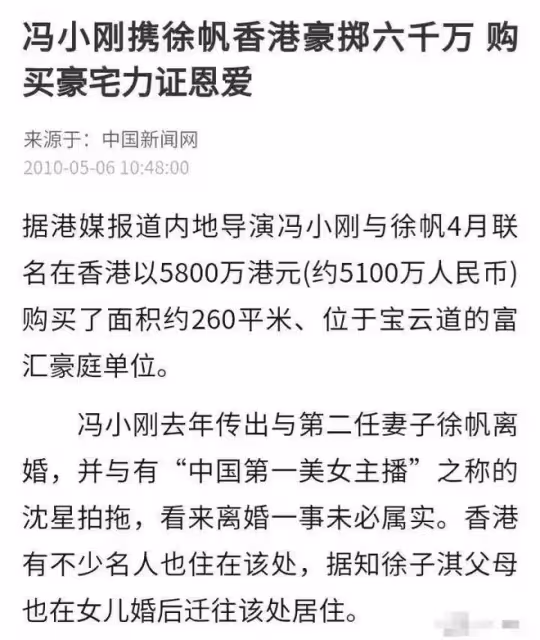 曝馮小剛夜會年輕美女!女方露小蠻腰前凸後翹,張嘉譯笑眯眯現身