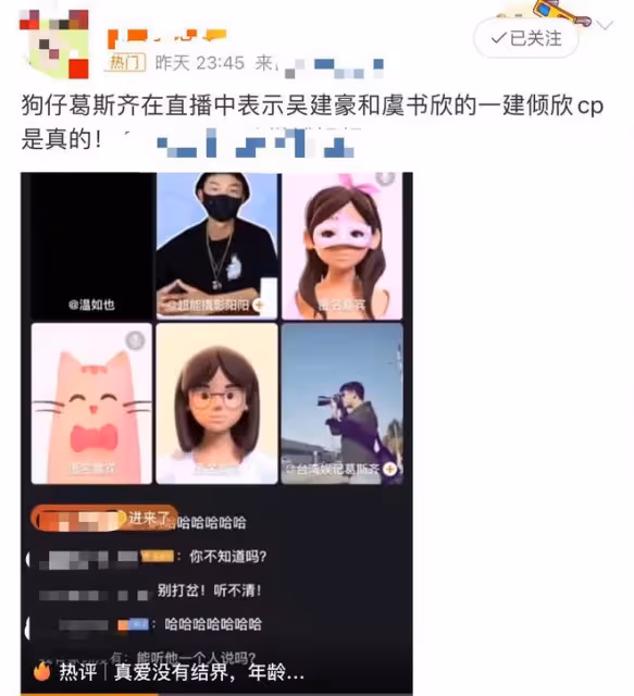 虞書欣吳建豪緋聞升級!曝名記葛斯齊稱是真的,更多戀愛細節被扒