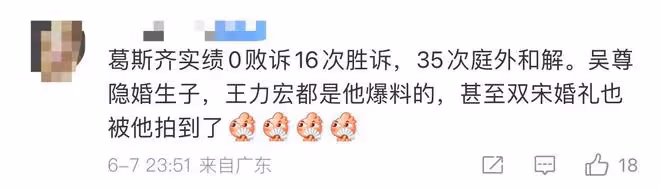 虞書欣吳建豪緋聞升級!曝名記葛斯齊稱是真的,更多戀愛細節被扒
