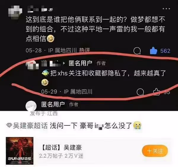 虞書欣吳建豪緋聞升級!曝名記葛斯齊稱是真的,更多戀愛細節被扒