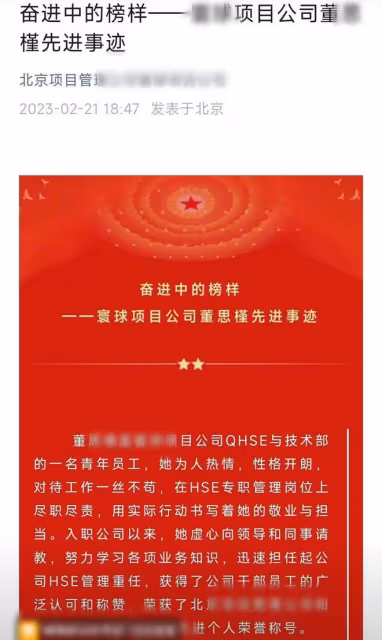 名企領導與下屬牽手逛街被拍!女方身份被扒不簡單,官方火速回應