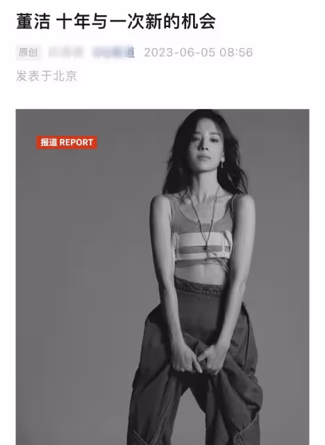 董潔首談離婚風波疑賣慘,潘粵明前經紀人發飆怒懟,現已發文回應