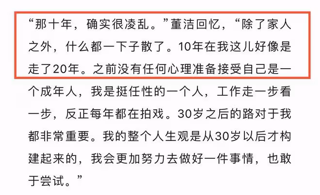 董潔首談離婚風波疑賣慘,潘粵明前經紀人發飆怒懟,現已發文回應
