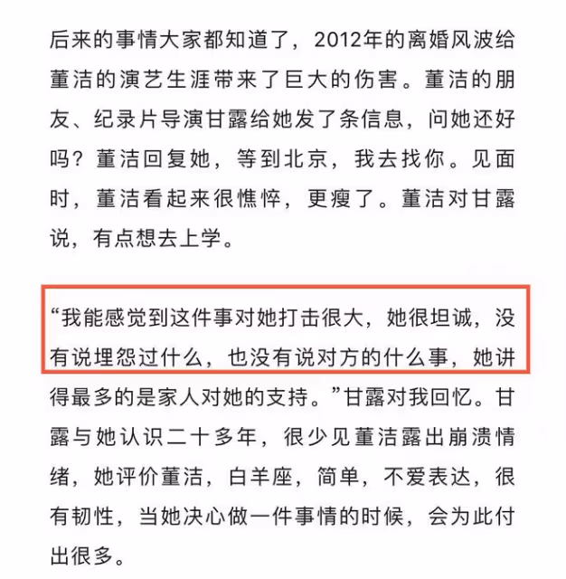 董潔首談離婚風波疑賣慘,潘粵明前經紀人發飆怒懟,現已發文回應