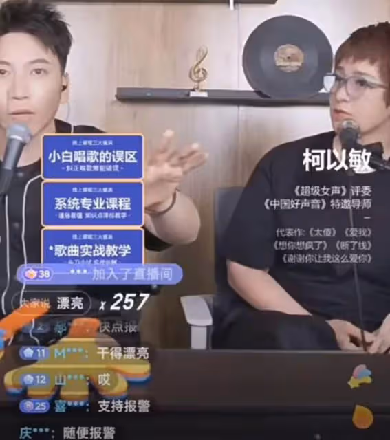 柯以敏直播再次被罵，現場報警怒懟網友，直言不會放過他