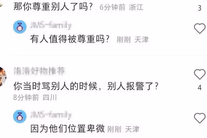 柯以敏直播再次被罵,現場報警怒懟網友,直言不會放過他