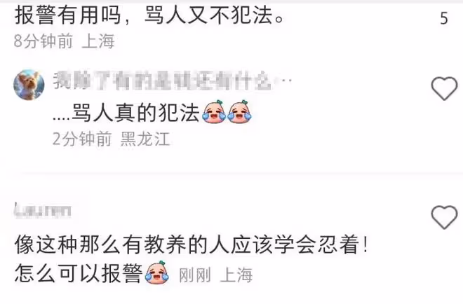 柯以敏直播再次被罵,現場報警怒懟網友,直言不會放過他