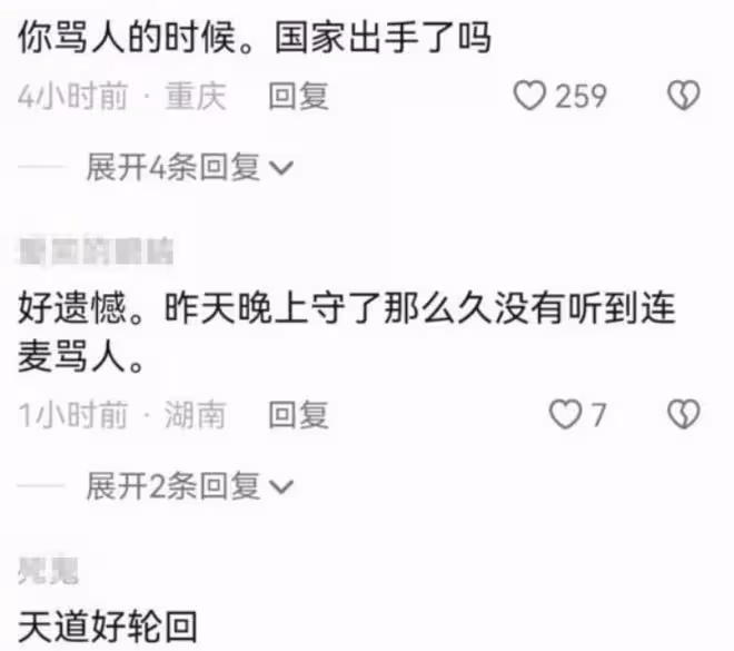 柯以敏直播再次被罵,現場報警怒懟網友,直言不會放過他