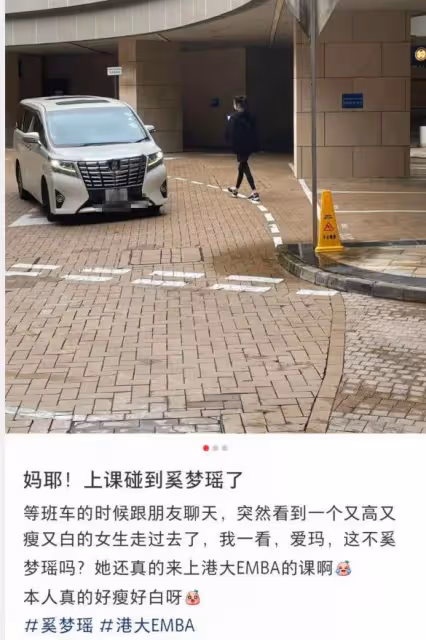 奚夢瑤港大上課被偶遇,身材高挑氣質出眾,近照被贊又白又瘦