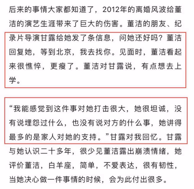 董潔稱從未埋怨過潘粵明,評論區遭到翻車,與王大治過往又被提起