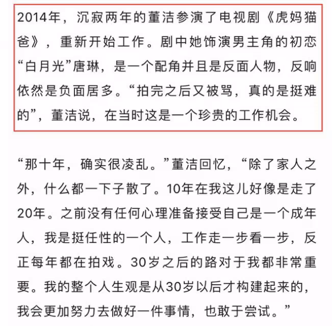 董潔稱從未埋怨過潘粵明,評論區遭到翻車,與王大治過往又被提起