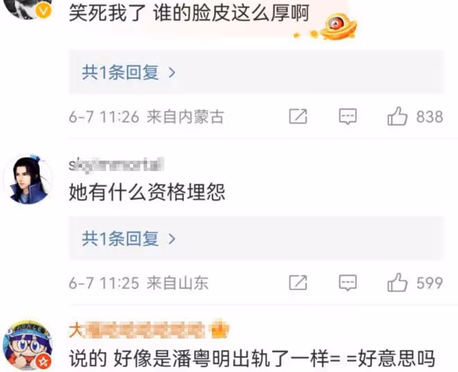 董潔稱從未埋怨過潘粵明,評論區遭到翻車,與王大治過往又被提起