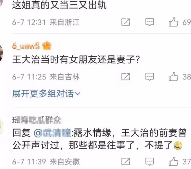 董潔稱從未埋怨過潘粵明,評論區遭到翻車,與王大治過往又被提起