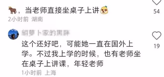 何超欣現身清華附小當老師,不顧形象坐桌子上,穿破洞褲遭吐槽