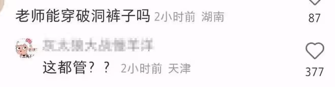 何超欣現身清華附小當老師,不顧形象坐桌子上,穿破洞褲遭吐槽