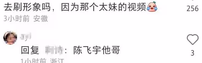 何超欣現身清華附小當老師，不顧形象坐桌子上，穿破洞褲遭吐槽