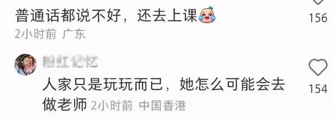 何超欣現身清華附小當老師，不顧形象坐桌子上，穿破洞褲遭吐槽