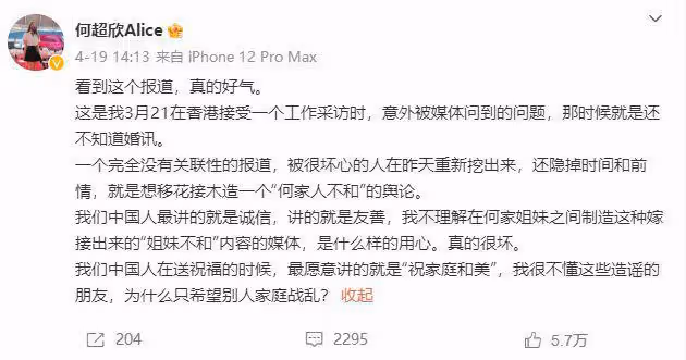 何超欣現身清華附小當老師，不顧形象坐桌子上，穿破洞褲遭吐槽