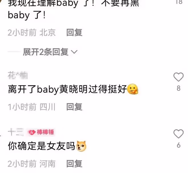 黃曉明和新女友現身酒吧，兩人玩到凌晨才出門，女方著裝酷似baby