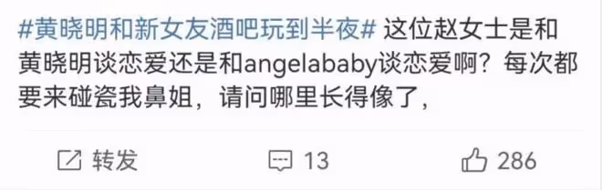 黃曉明和新女友現身酒吧，兩人玩到凌晨才出門，女方著裝酷似baby