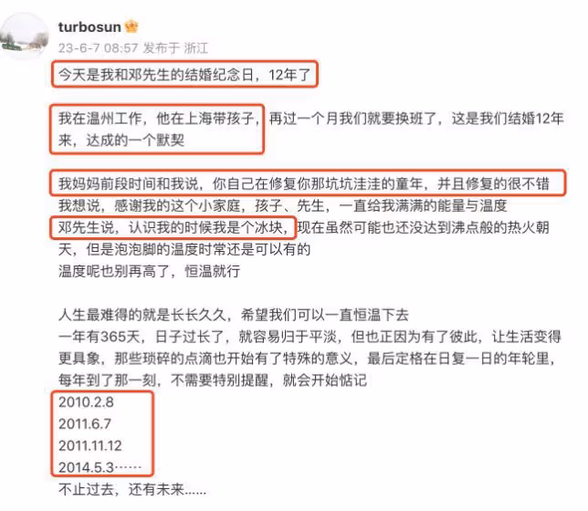 孫儷慶祝和鄧超結婚十二周年,回憶過去點滴,希望與鄧超長長久久