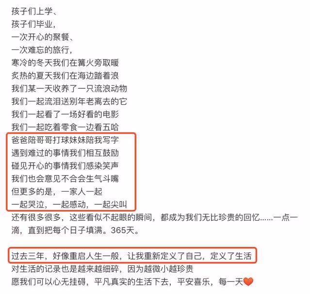 孫儷慶祝和鄧超結婚十二周年,回憶過去點滴,希望與鄧超長長久久