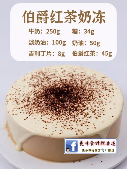6款解暑奶凍,QQ彈彈,奶味十足🍶