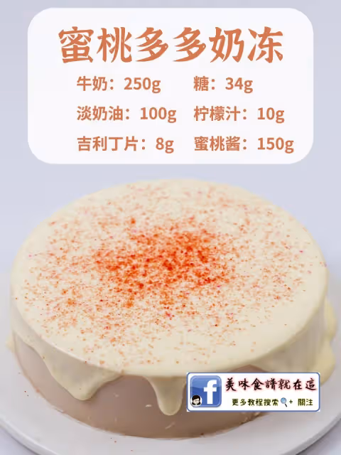 6款解暑奶凍,QQ彈彈,奶味十足🍶