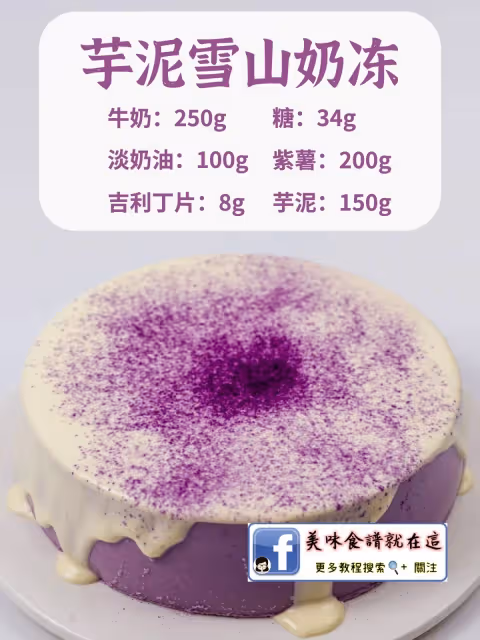 6款解暑奶凍,QQ彈彈,奶味十足🍶