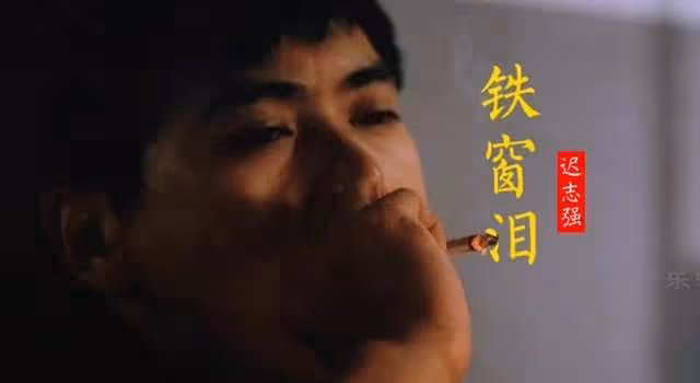 62歲遲志強近照蒼老!曾與劉曉慶齊名,卻在巔峰時被捕不聽話4年