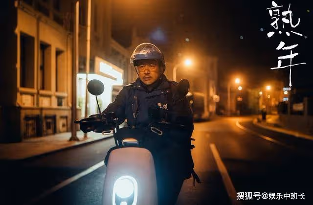 《熟年》叛逆窩囊不成熟!倪家的強悍基因,把下一代人給糟蹋了