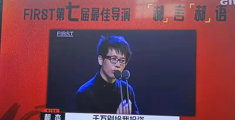 青年導演郝傑,是個不聽話的孩子,你的不自知,到底是誰的不自知