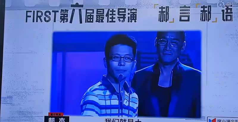 青年導演郝傑，是個不聽話的孩子，你的不自知，到底是誰的不自知
