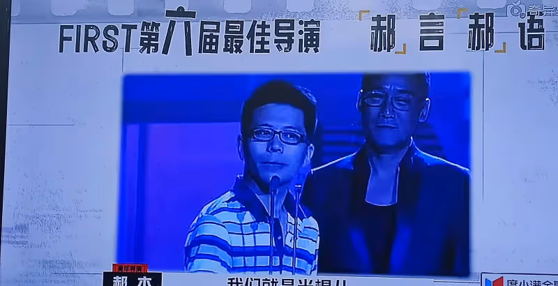 青年導演郝傑，是個不聽話的孩子，你的不自知，到底是誰的不自知