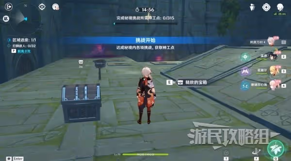 《原神》3.7神工天巧第一天滿獎勵攻略