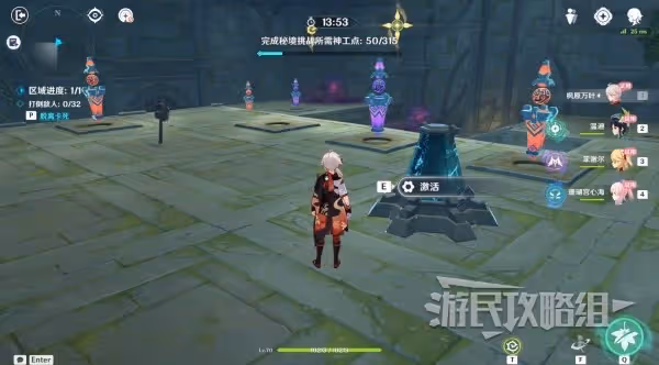《原神》3.7神工天巧第一天滿獎勵攻略