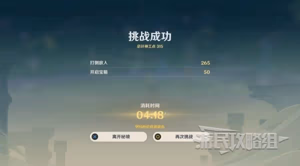 《原神》3.7神工天巧第一天滿獎勵攻略