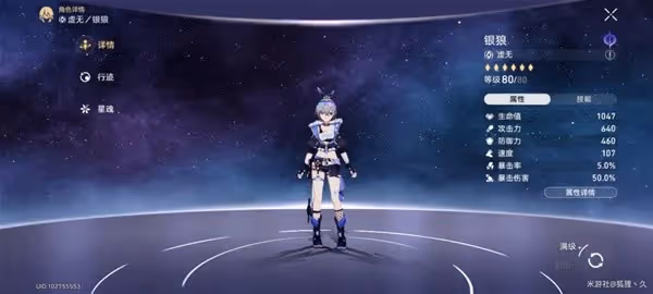 《崩壞:星穹鐵道》銀狼輸出收益分析