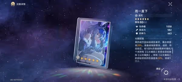 《崩壞:星穹鐵道》銀狼輸出收益分析