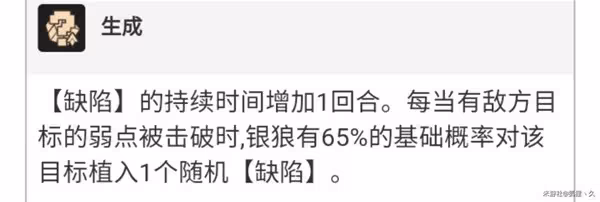 《崩壞:星穹鐵道》銀狼輸出收益分析