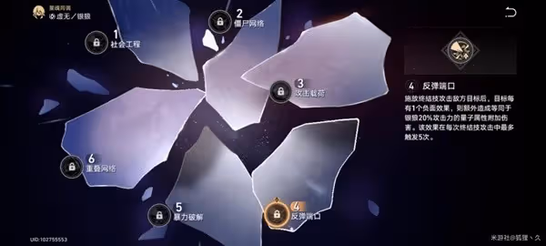 《崩壞：星穹鐵道》銀狼輸出收益分析