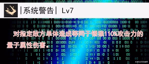 《崩壞：星穹鐵道》銀狼技能與出裝配隊詳解