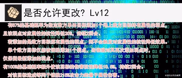 《崩壞：星穹鐵道》銀狼技能與出裝配隊詳解