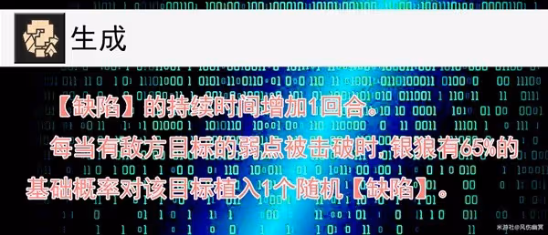 《崩壞：星穹鐵道》銀狼技能與出裝配隊詳解