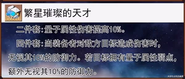 《崩壞:星穹鐵道》銀狼技能與出裝配隊詳解