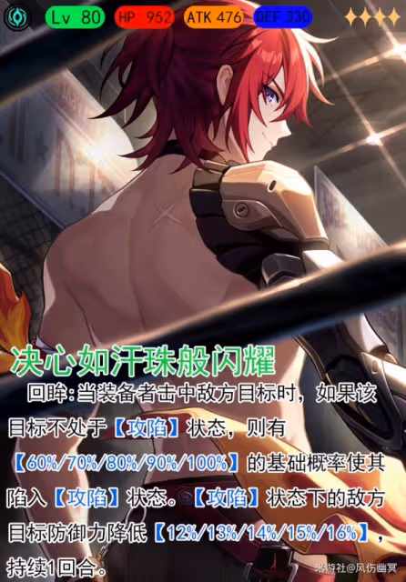 《崩壞:星穹鐵道》銀狼技能與出裝配隊詳解