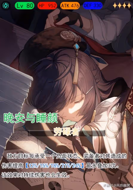 《崩壞:星穹鐵道》銀狼技能與出裝配隊詳解